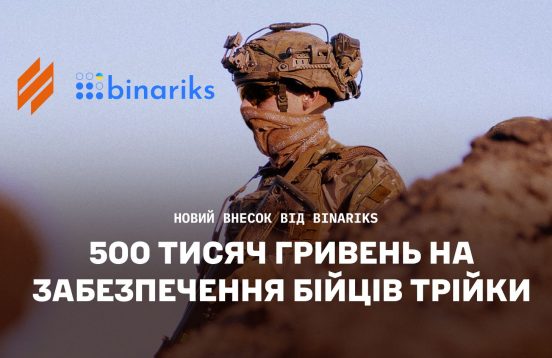 Бізнес, як надійний тил для війська: 500 000 грн для Третього армійського корпусу