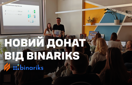 Binariks вже вдруге у цьому місяці підсилює Трійку суттєвим донатом